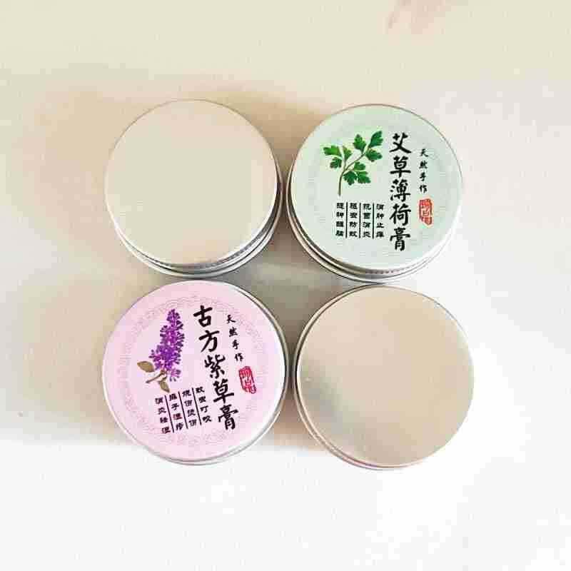自制艾草薄荷膏空盒子15g分装紫草膏青草膏润唇膏盒子空瓶diy材料