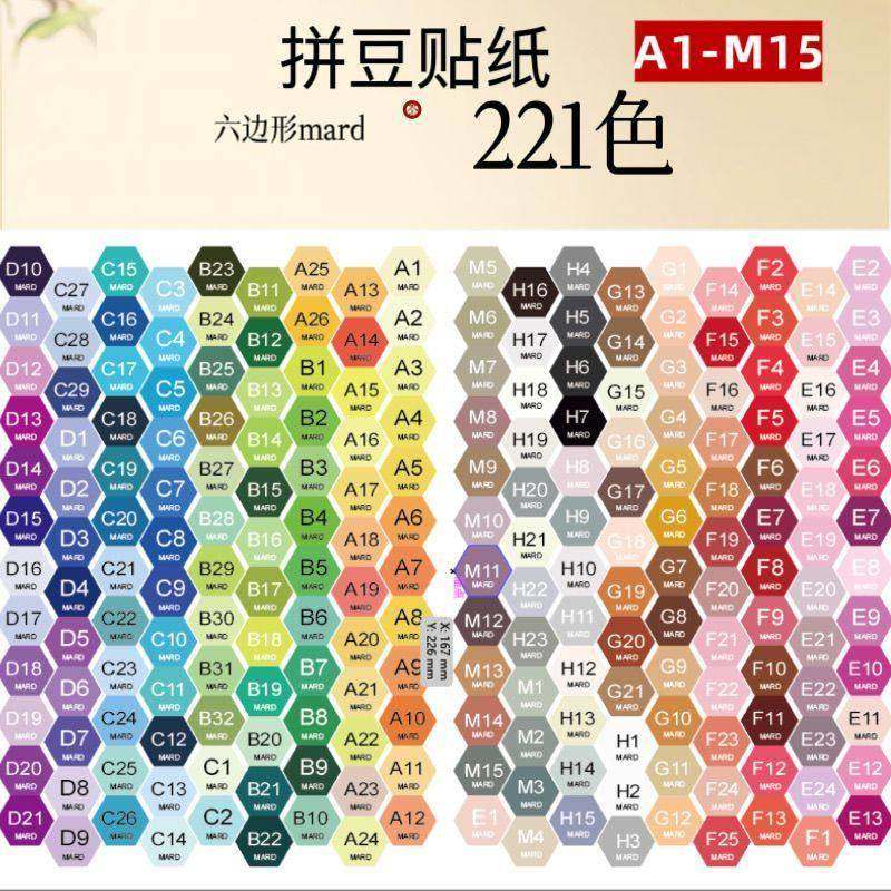 拼豆色号贴标签291色覆膜色卡纸圆形diy长方形贴纸不干胶便携道