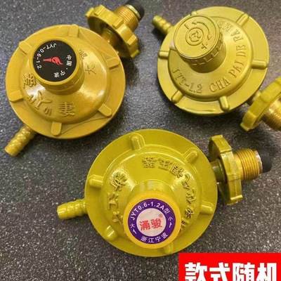 液化气罐减压阀家用国标0.6安全稳定阀不可调低压阀煤气罐减压阀