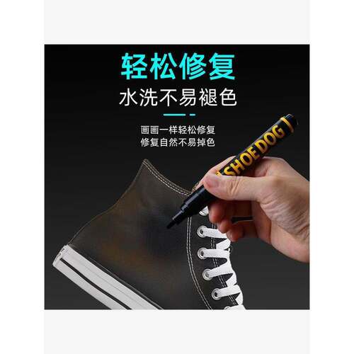 鞋子改色笔染鞋剂改色不褪色84补色布鞋补色笔鞋面染色改色剂帆布
