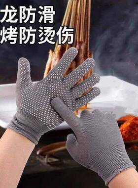 烧烤师傅专用隔热防烫手套五指灵活贴手炒菜煎饼艾灸薄款透气防滑