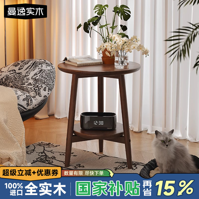 曼逸实木小桌子小茶几小户型客厅沙发边几阳台小茶桌小圆桌床边桌