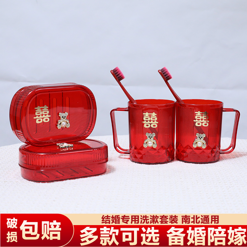 陪嫁套装女方结婚娘家备婚出嫁嫁妆全套婚庆用品大全洗漱高端礼盒