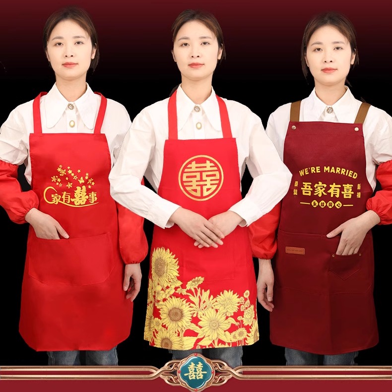 结婚婚宴大红色喜字围裙
