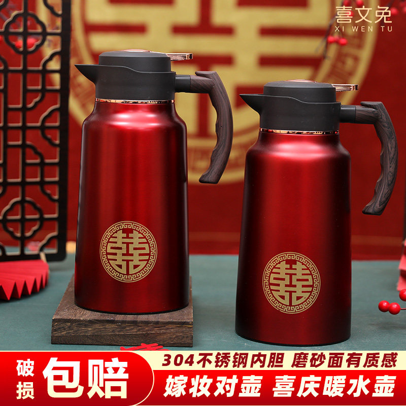 结婚用嫁妆水壶暖壶红色暖瓶一对婚庆保温瓶喜庆热水瓶陪嫁保温壶,节庆用品/礼品,陪嫁用品套装,淘宝优惠券,粉丝福利购,淘宝优惠卷