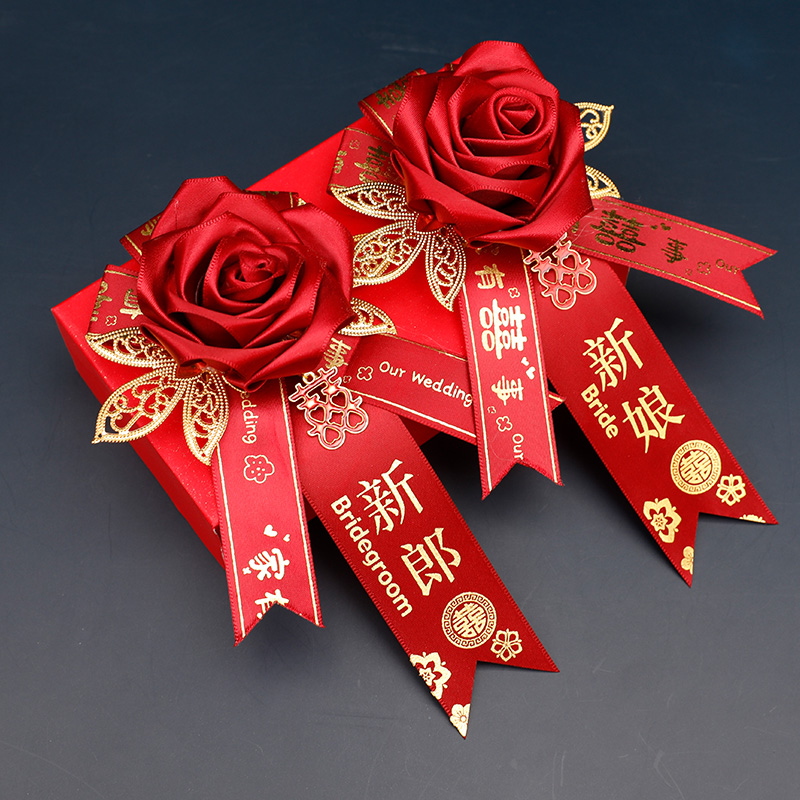 结婚胸花全套家人婚礼新郎新娘父母高级感仿真花襟花2025婚庆用品