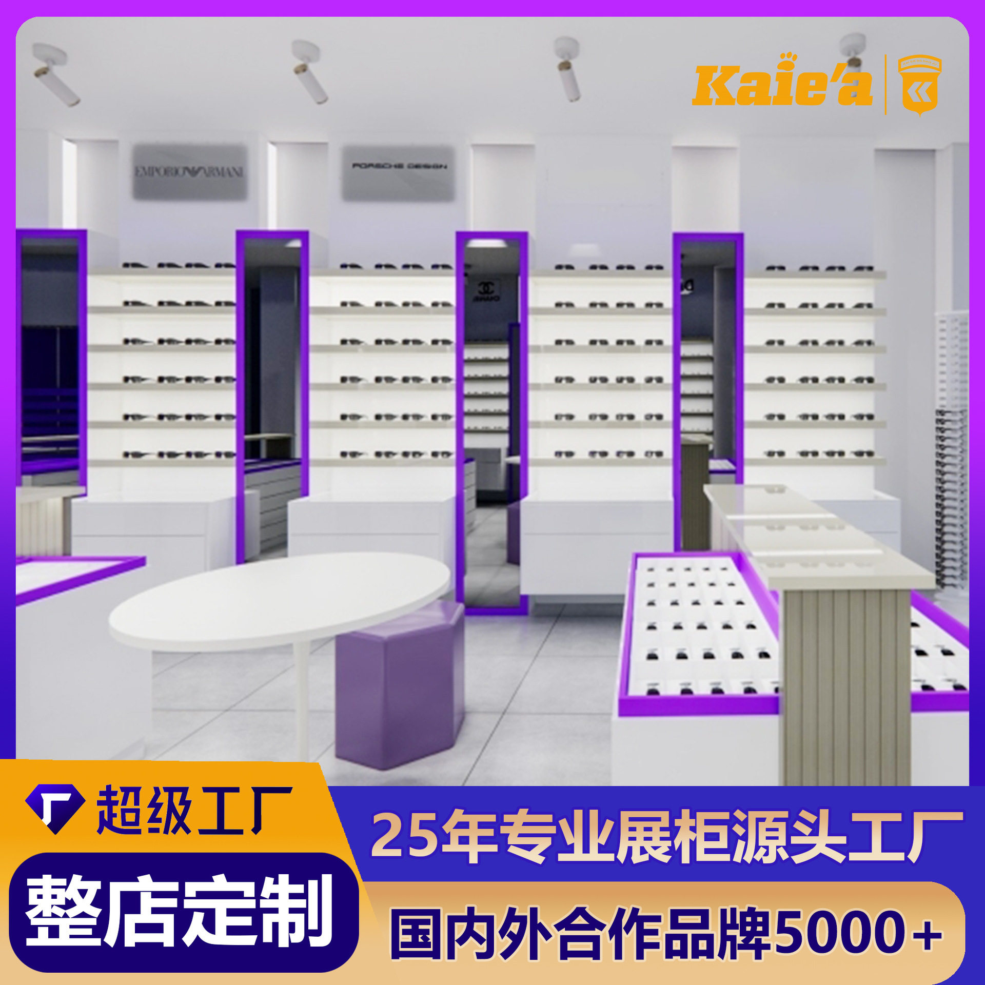 整店输出眼镜展示柜定制眼镜店柜眼镜货架