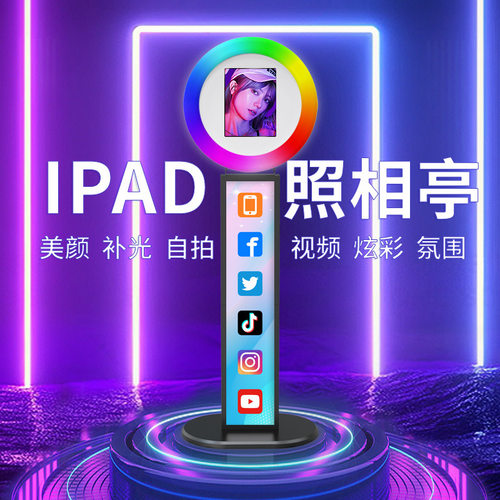 RGB调光LED环形灯平板照相亭Ipa.dphotobooth便携式婚礼派对照相