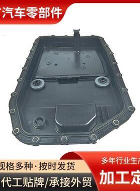 6HP196HP21适用宝马6速油底壳滤清器一体变速箱滤芯