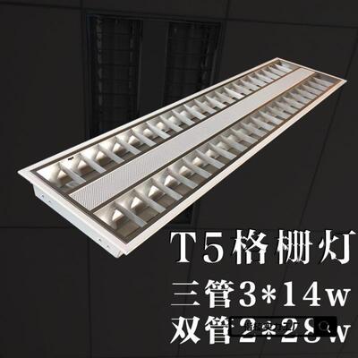 格栅灯5嵌入式600*600300*1200双管2*28三管3*14明装灯盘