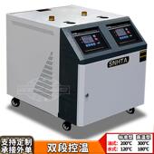 D180度水式 双段模温机信泰STM 900W 双机一体模具温度加热控温机