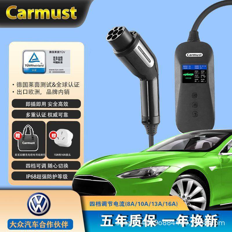 适用吉利长安启源q05五菱欧拉好猫比亚迪防雨便携式交流充电枪