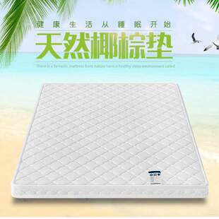 全棕床垫1.2米1.5m1.8米儿童环保椰棕5公分8薄偏硬棕垫白色成人单