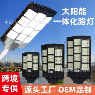 太阳能路灯户外人体雷达感应一体化太阳能灯solarlight
