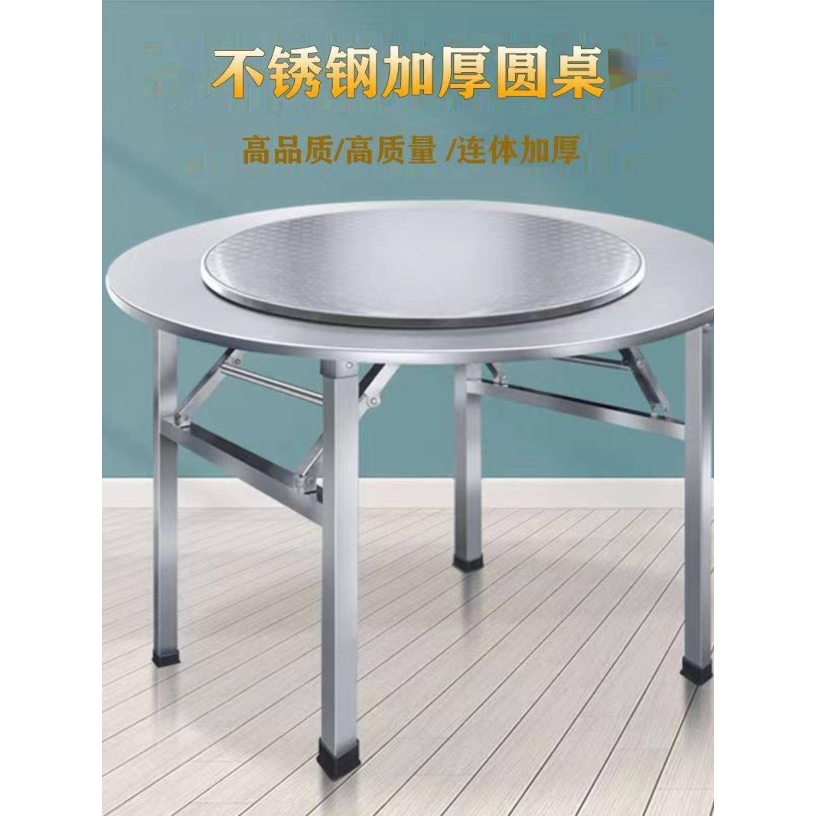 A10L特厚不锈钢转盘圆桌折叠桌子凳子圆形烧烤摆摊排档大圆桌食堂