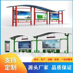 直销不锈钢公交站台现代港湾式智能候车亭电子站牌生产