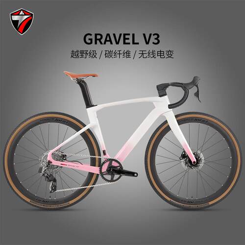 GRAVEL-V3碳纤维公路车40C越野自行车无线电子变速12速单盘油碟刹