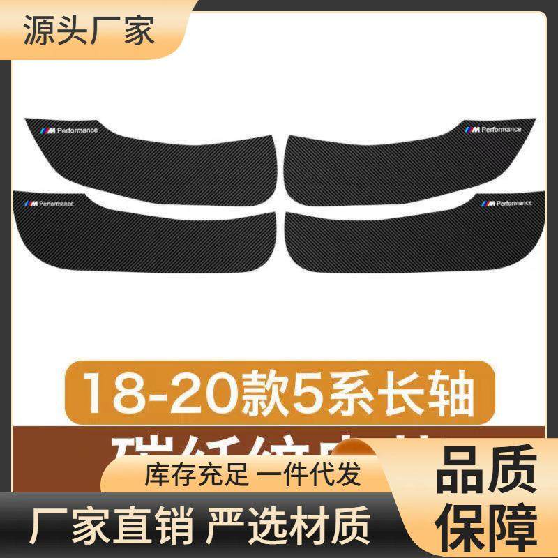 适用宝马车门防踢垫1系3系5系6系GTX1X2X3X4X5X6内饰皮革防踢垫,特色手工艺,其他特色工艺品,淘宝优惠券,粉丝福利购,淘宝优惠卷