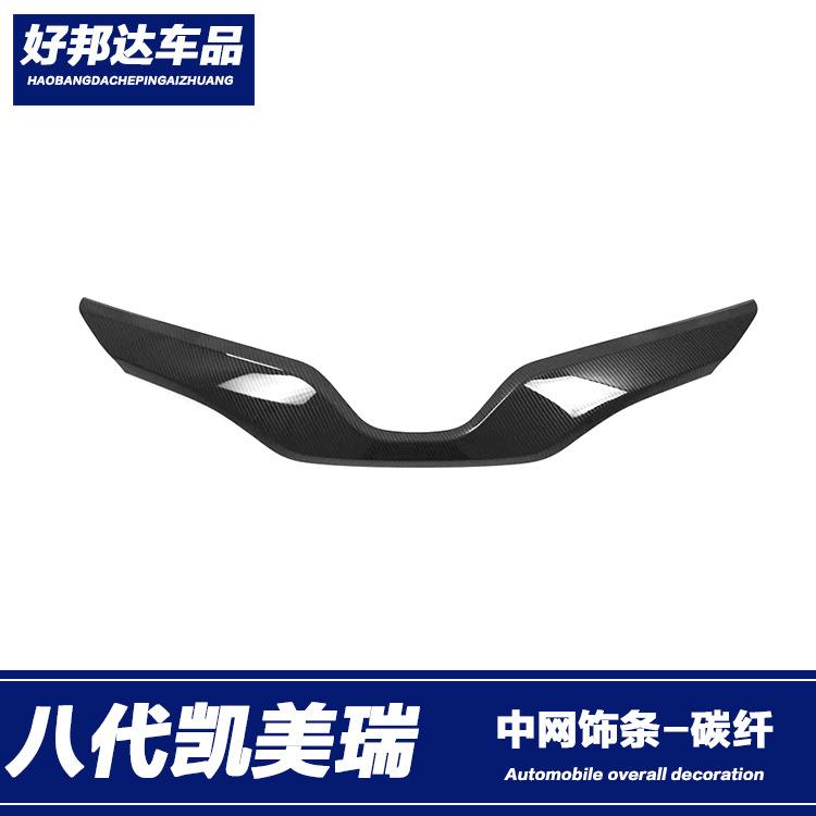 适用于18-21款八代凯美瑞中网饰条前脸装饰改装前杠饰条机盖饰条图片
