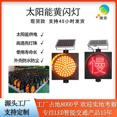 深圳高速公路频闪诱导灯红慢警示同步雾灯led太阳能黄闪灯