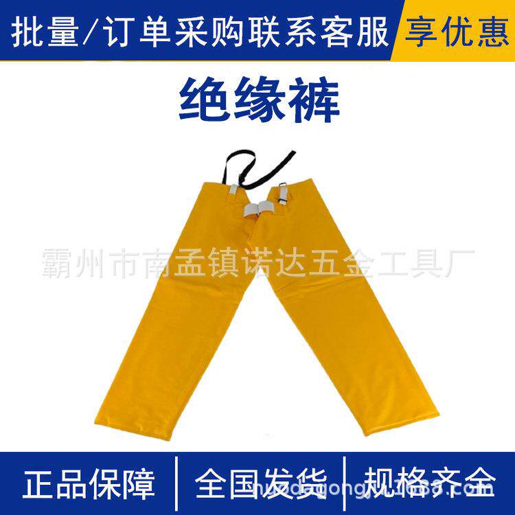 电工检修绝缘服套装绝缘衣裤10kv高压电绝缘服套装高压树脂防电裤