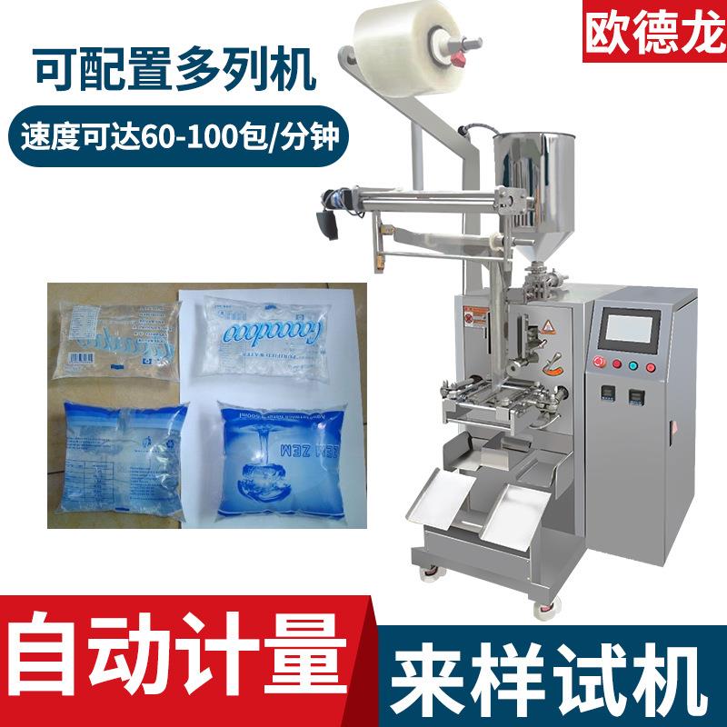 大袋装纯净水包装机饮用水液体包装机蒸馏水自动制袋灌装机