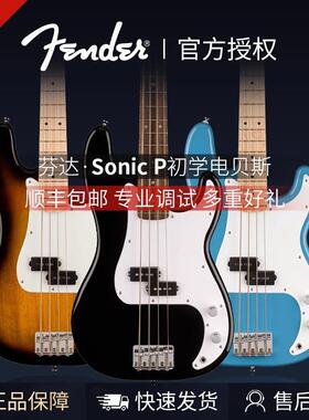 Fender芬达Squier四弦电贝司Sonic初学者贝斯