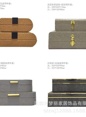 样板房收纳箱现代轻奢皮革收纳盒衣帽间衣帽间收纳盒软装饰品摆件