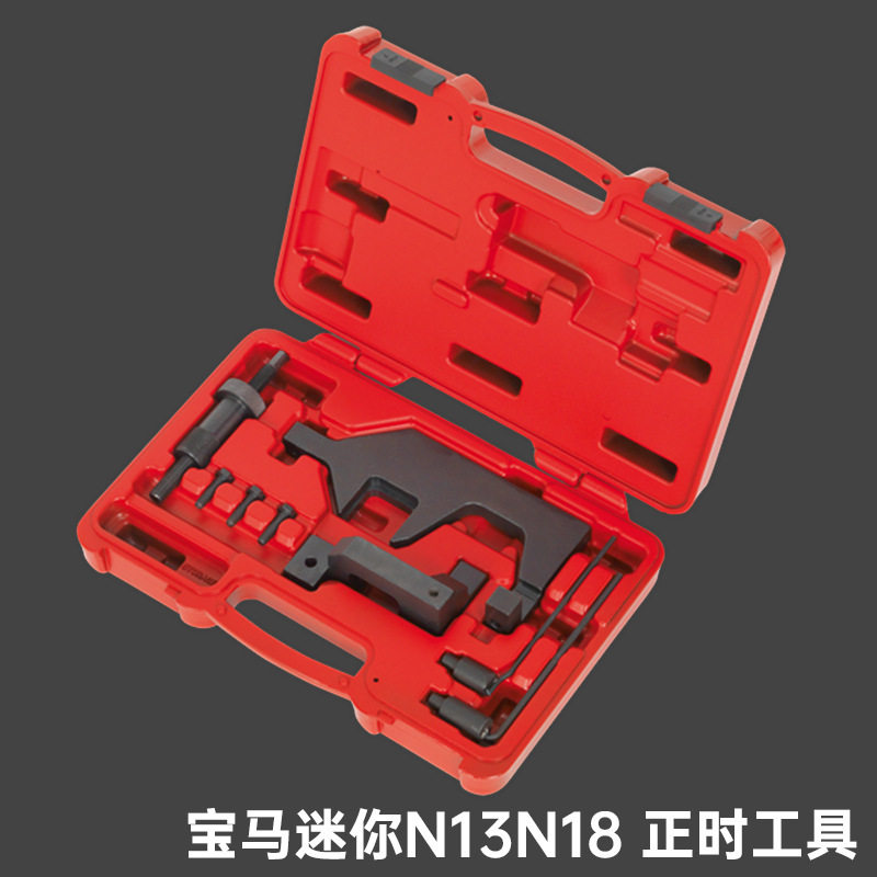 用于宝马迷你N13N16N18发动机正时专用工具114116118316320