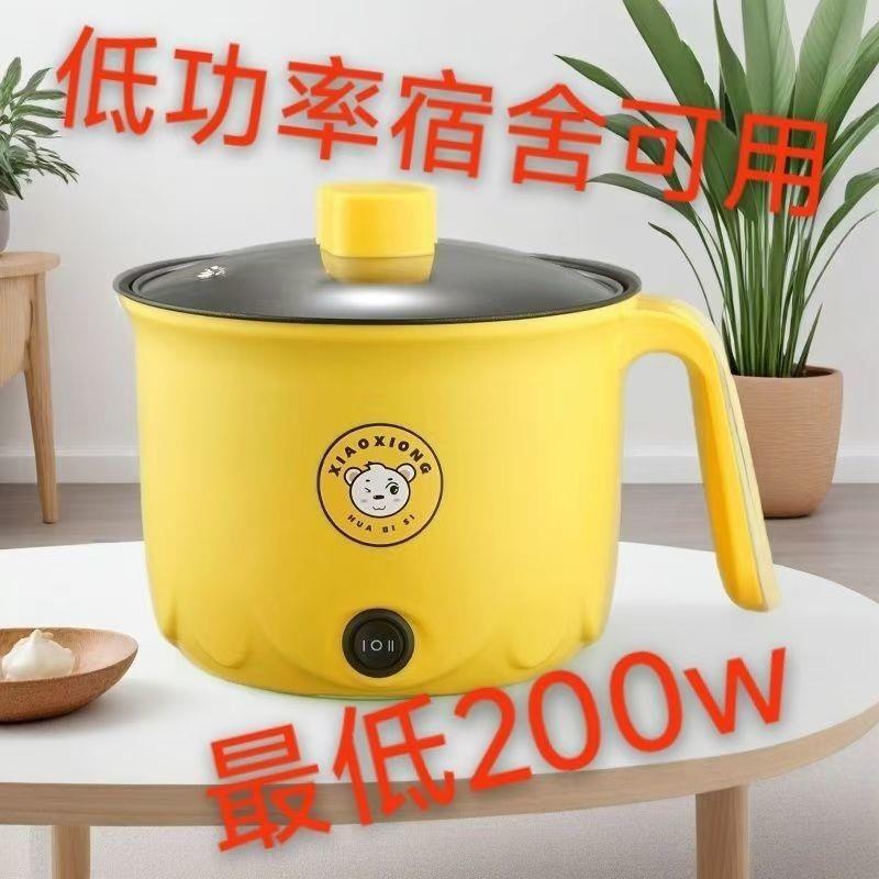 快档400w慢档200w小功率学生宿舍寝室插电不沾锅小型煎煮两用煮面