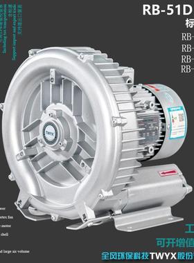 -全风-TWYXRB-51D-A11.3KW210m³/H220V高压旋涡风机