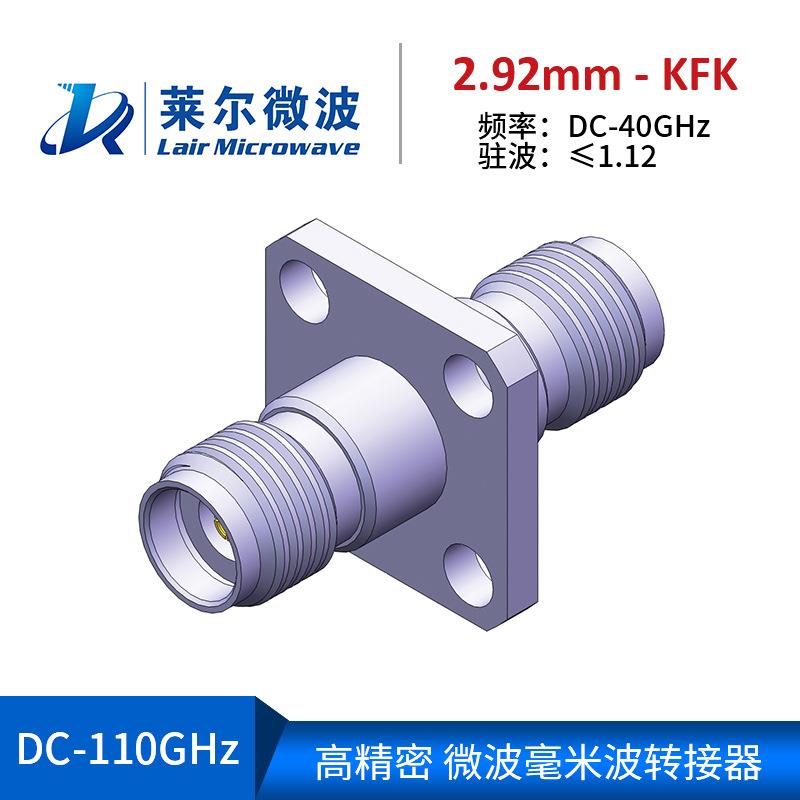 射频电缆组件测试级毫米波RF转接头2.92mm-KFK