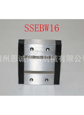 SEBWNL9 SEBWNL12 SEBWNL14 SEBWNL16直线导轨滑块