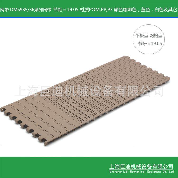 POM塑料模组网带DM5936网带链塑料网带工程塑料网带,畜牧/养殖物资,畜牧/养殖器械,淘宝优惠券,粉丝福利购,淘宝优惠卷