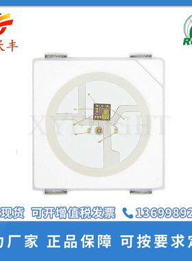 5050幻彩内置IC灯珠5050RGB七彩全彩5V跑马led灯珠