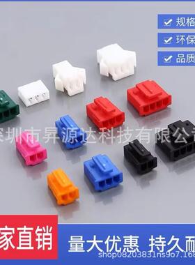 SMH250插头胶壳公母壳2.5mm间距2P-3P-4P-5P黑色/红色/蓝色/黄色