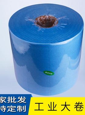 供应单层蓝色工业大卷纸无尘多用途除尘擦拭吸油纸吸水清洁卷纸