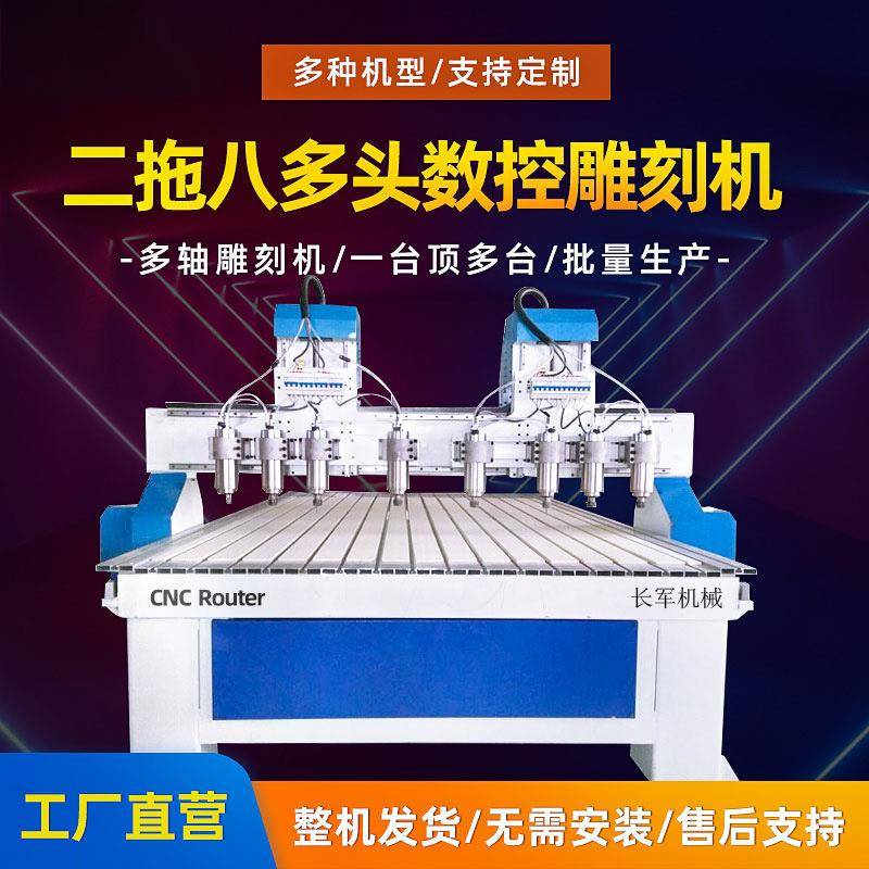 数控木工雕刻机二拖八藏式牌匾实木家具工艺品浮雕精雕多头雕刻机