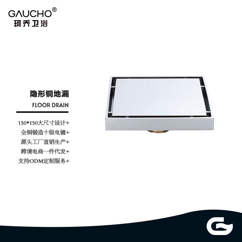 全铜方隐形防臭地漏家用浴室淋浴卫生间暗藏嵌入瓷砖式150mm地漏