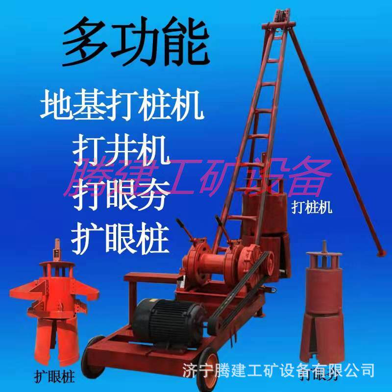 建筑用地基打桩电动洛阳铲打旱井打桩机地基打眼夯机地基打桩机
