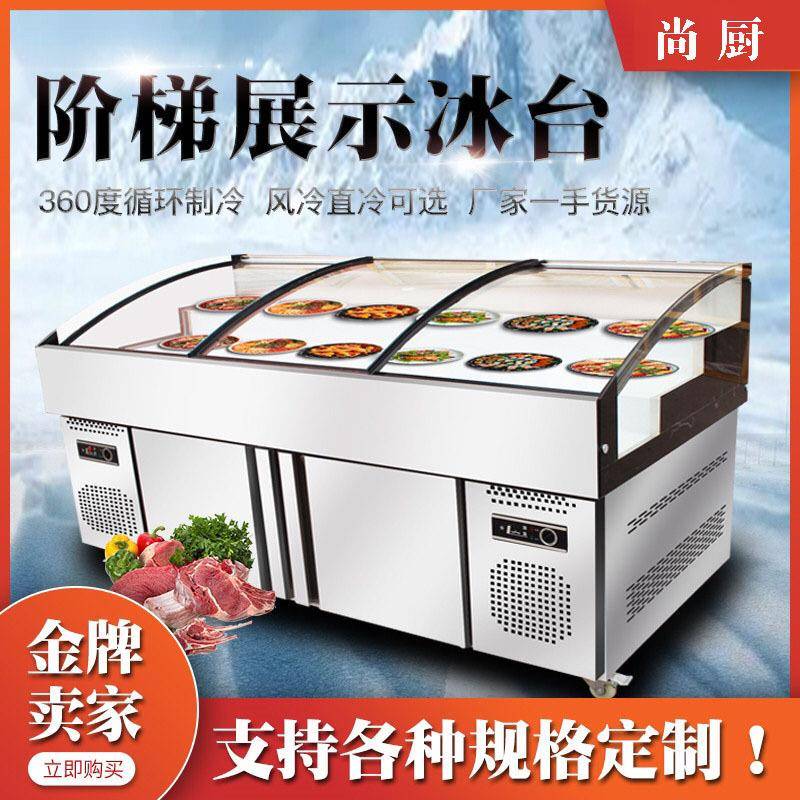 不锈钢冰台商用冷冻冷藏超市海鲜水产点菜台保鲜柜展示柜开槽冷柜