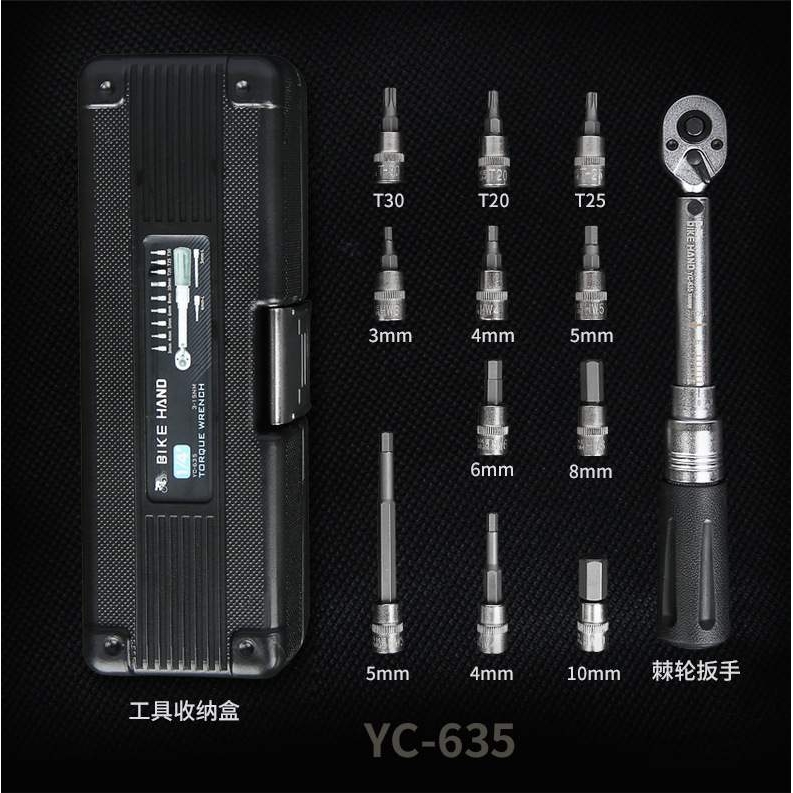 BIKEHAND扭力扳手可调节扭力工具碳纤公路车自行车维修工具YC635