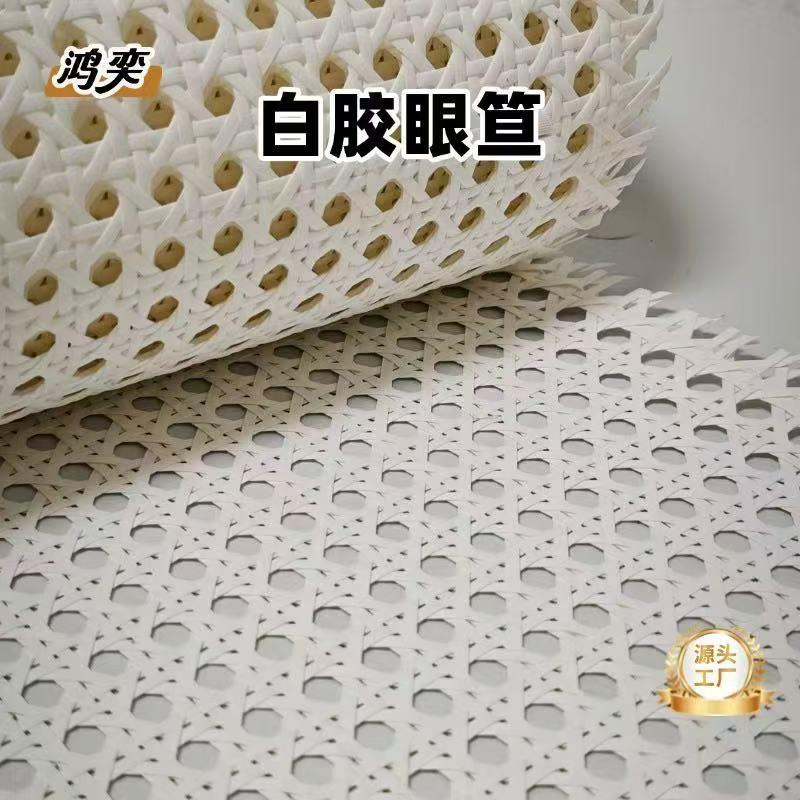 白色PE塑料眼笪藤编材料辅料八角六角眼托盘相框家具装饰材料手工