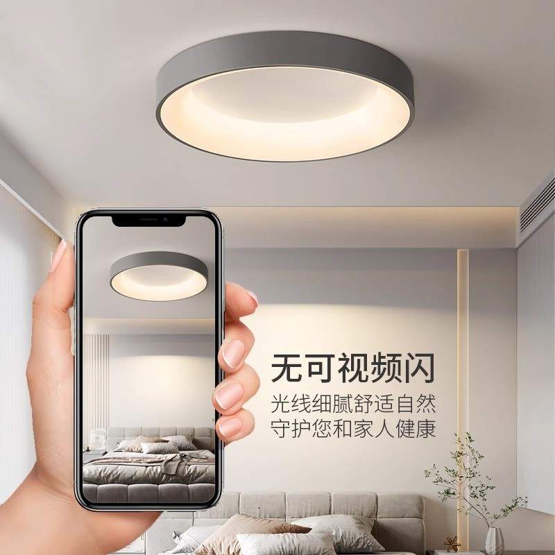 【哇噢】北欧护眼卧室led吸顶灯现代简约主次卧2024新款中山灯具