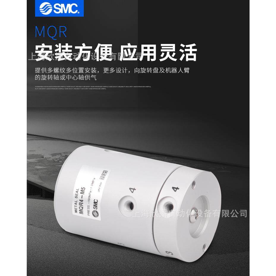SMC高速旋转接头MQR1/MQR2-M5MQR4-M5MQR8-M5MQR12/16-M5现货