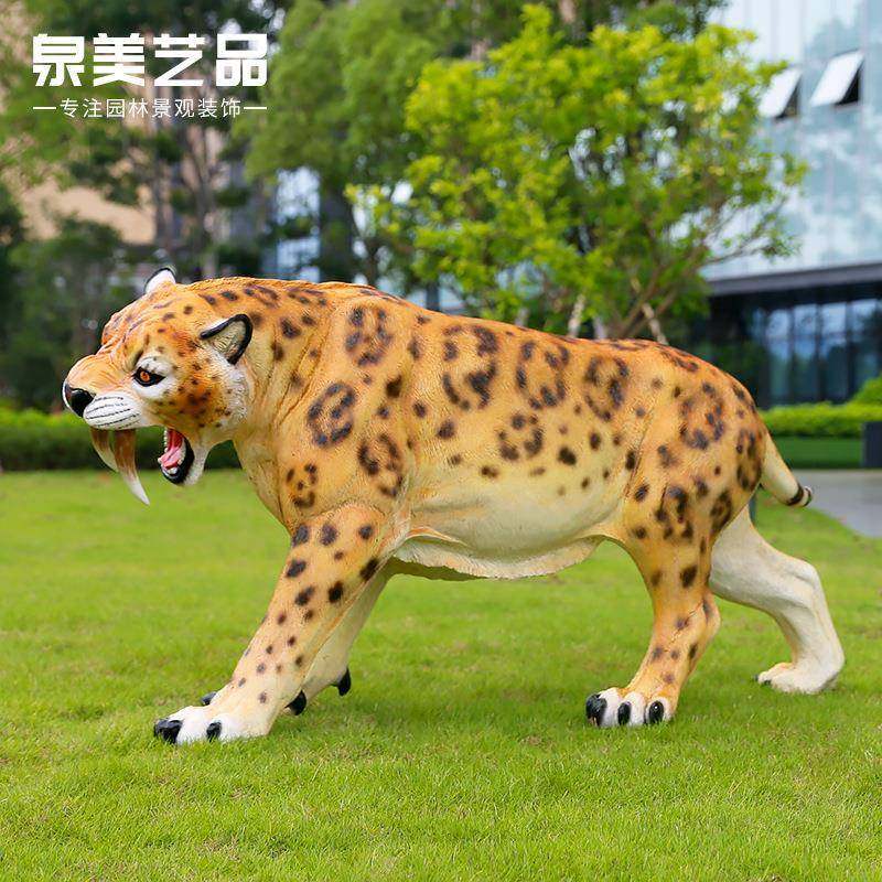 玻璃钢仿真剑齿虎老虎雕塑摆件户外公园景区草坪园林景观动物装饰,畜牧/养殖物资,畜牧/养殖器械,淘宝优惠券,粉丝福利购,淘宝优惠卷