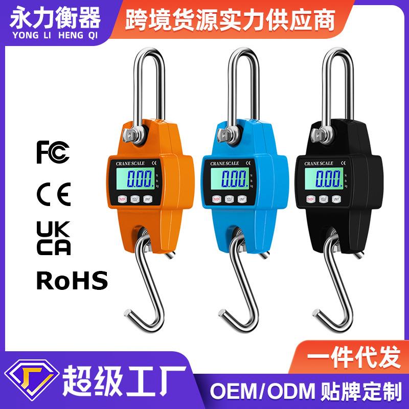 电子吊秤300kg电子称钩称行车称便携迷你手提秤500kg吊秤