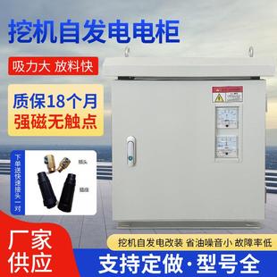 强磁无触点挖机自发电电柜轻便省油防尘设计快吸快放挖机发电机柜