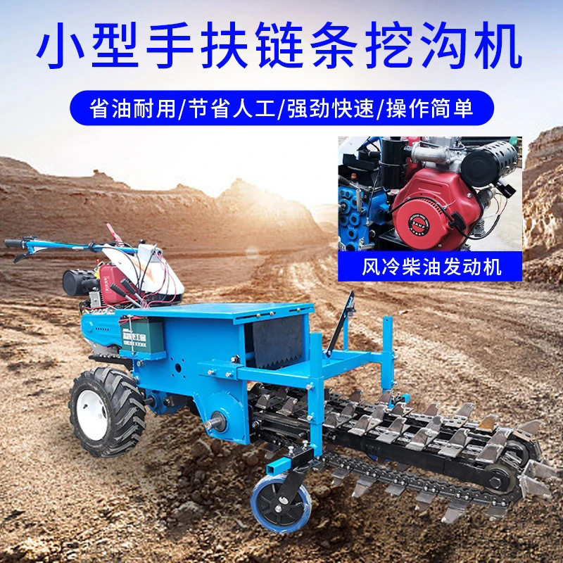小型手扶式链条挖沟机种植用的起笼开槽机移动方便