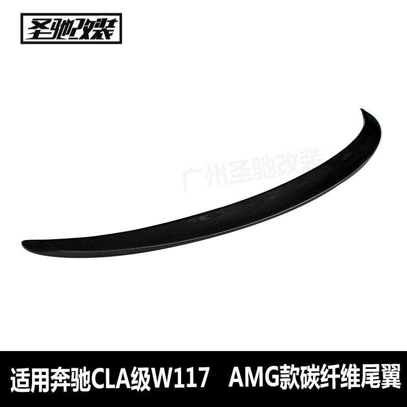 适用于奔驰CLA级W117AMG款碳纤维尾翼汽车改装免打孔安装后扰流板
